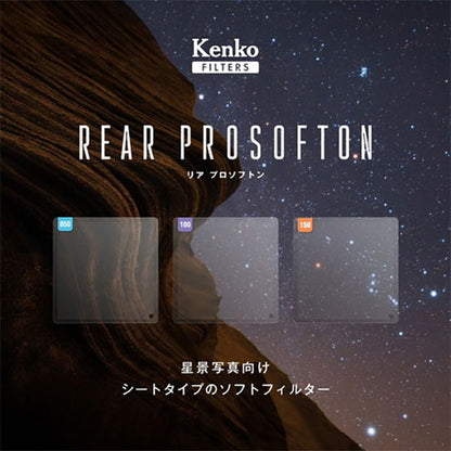 ケンコー・トキナー Kenko リア プロソフトンNo.050 / 100 / 150 セット
