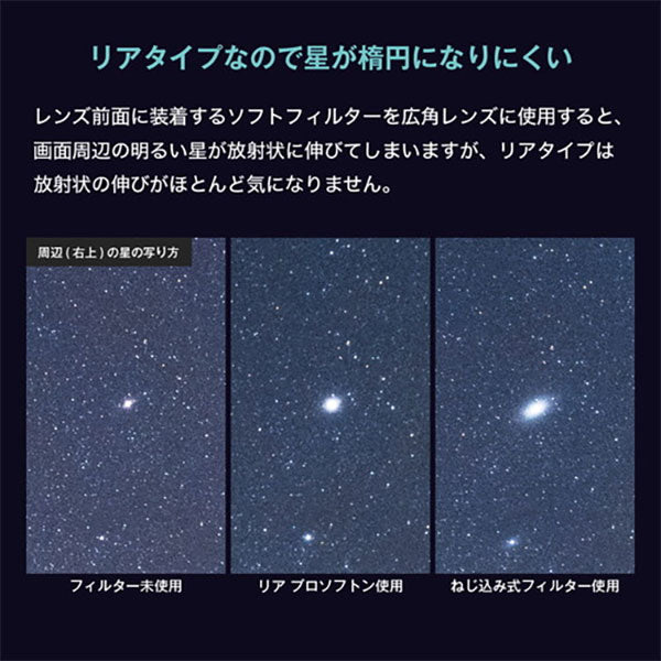 ケンコー・トキナー Kenko リア プロソフトンNo.050 / 100 / 150 セット