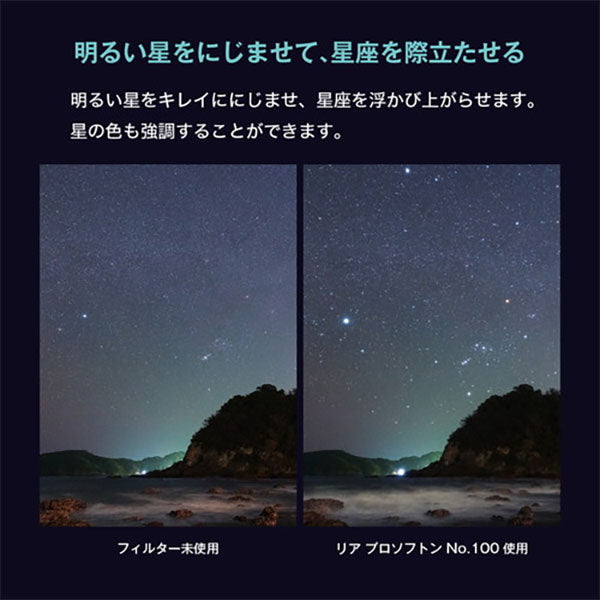 ケンコー・トキナー Kenko リア プロソフトン No.100