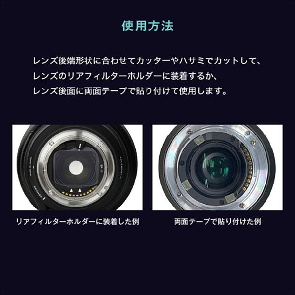 ケンコー・トキナー Kenko リア プロソフトンNo.050 / 100 / 150 セット