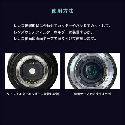 ケンコー・トキナー Kenko リア プロソフトンNo.050 / 100 / 150 セット