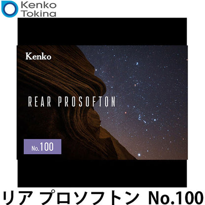 ケンコー・トキナー Kenko リア プロソフトン No.100