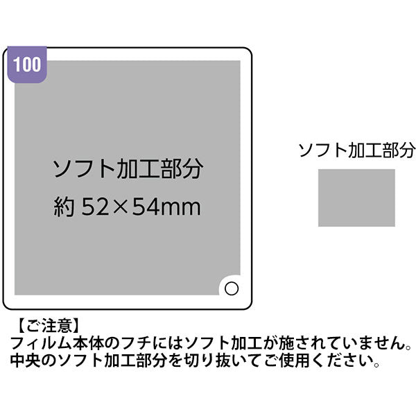 ケンコー・トキナー Kenko リア プロソフトン No.100