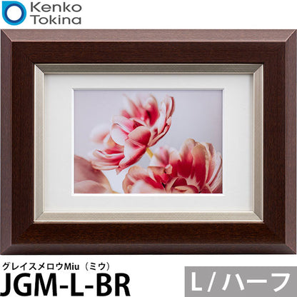 ケンコー・トキナー JGM-L-BR グレイスメロウMiu（ミウ）L / ハーフサイズ兼用 ブラウン