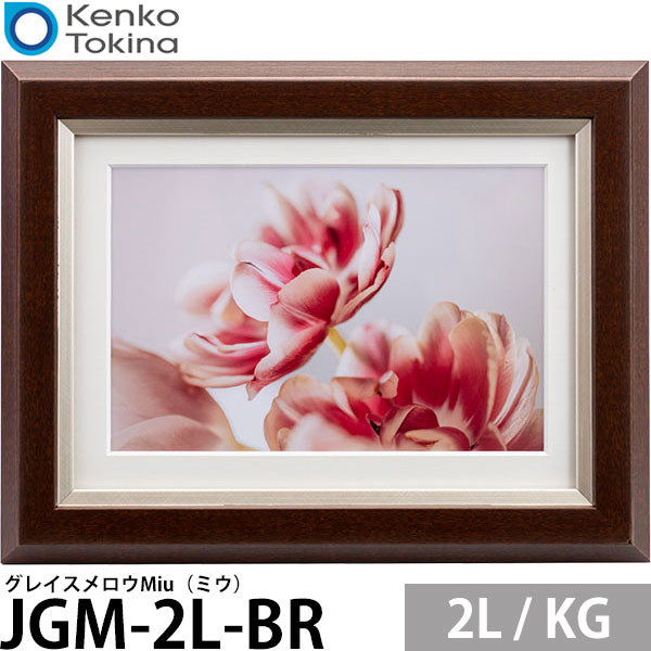 ケンコー・トキナー JGM-2L-BR グレイスメロウMiu（ミウ） 2L / KG兼用 ブラウン