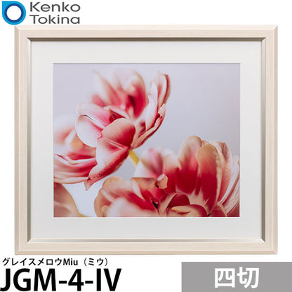 ケンコー・トキナー JGM-4-IV グレイスメロウMiu（ミウ）四切 アイボリー