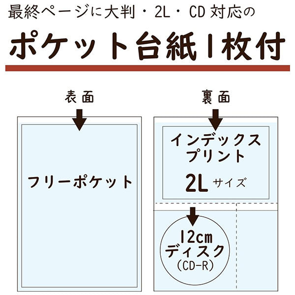 セキセイ XP-246M-10 ハーパーハウス レミニッセンス カケルアルバム Lサイズ 246枚収納 ブルー