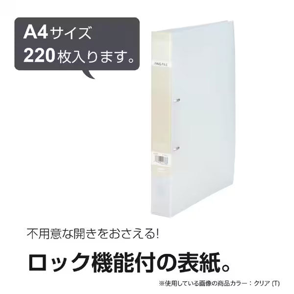 セキセイ F-522-90 ロックリングファイル A4-S 2穴 クリア