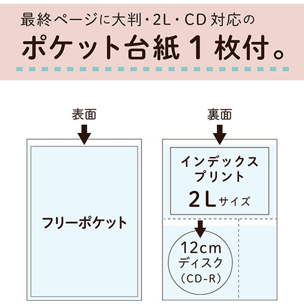 セキセイ XP-2202-10 ハーパーハウス レミニッセンス ポケットアルバム Lサイズ 246枚収納 ブルー