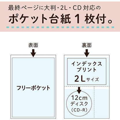 セキセイ XP-2202-30 ハーパーハウス レミニッセンス ポケットアルバム Lサイズ 246枚収納 グリーン