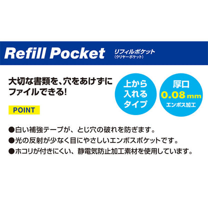 セキセイ CHX-2430 リフィル クリヤーポケット 30穴 A4-S タテ入れ 100枚入