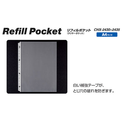 セキセイ CHX-2430 リフィル クリヤーポケット 30穴 A4-S タテ入れ 100枚入