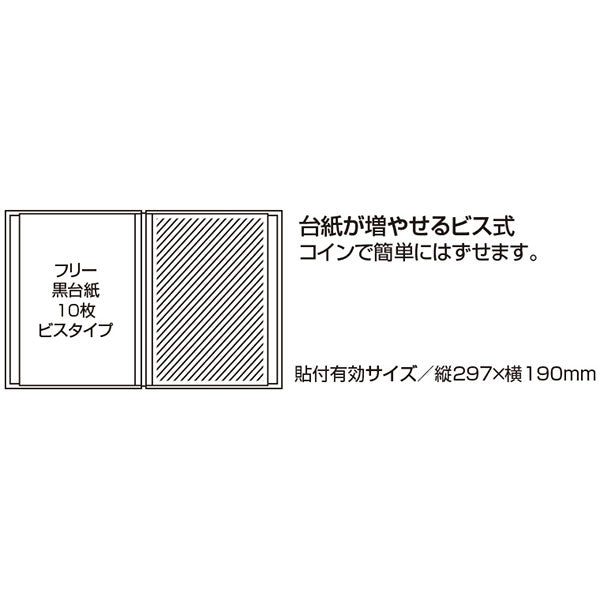 セキセイ XP-2501-42 ハーパーハウス A4フリーアルバム 10枚台紙 リネン
