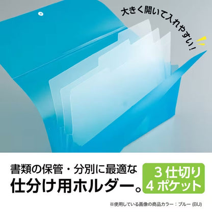 セキセイ MA-3358-10 セマック 薄型ドキュメントホルダーA4 3仕切り4ポケット ブルー