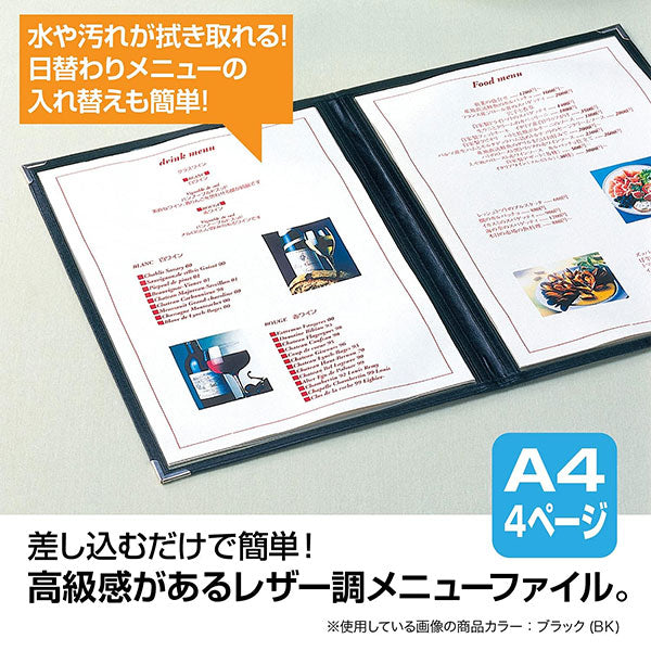 セキセイ ME-1000-20 レシピアン メニューファイル A4 4ページ レッド