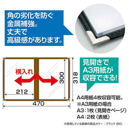 セキセイ ME-1000-20 レシピアン メニューファイル A4 4ページ レッド