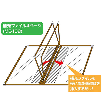 セキセイ ME-108-20 補充ファイル レッド