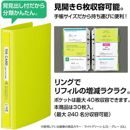 セキセイ C-180-11 ザ・カード システムカードホルダー 差替式  名刺サイズ 180枚 ライトブルー