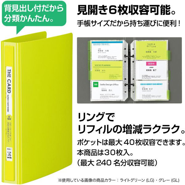 セキセイ C-180-21 ザ・カード システムカードホルダー 差替式 名刺サイズ 180枚 ピンク