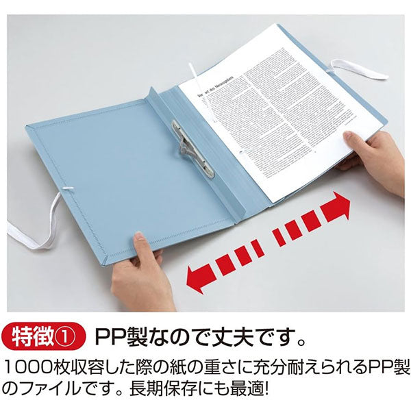 セキセイ AE-1250-10 のび～るファイル エスヤード A4-S 2穴 ブルー