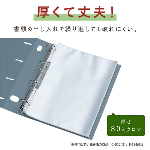 セキセイ CHX-2431 リフィル クリヤーポケット 30穴 A4-S タテ入れ 10枚入