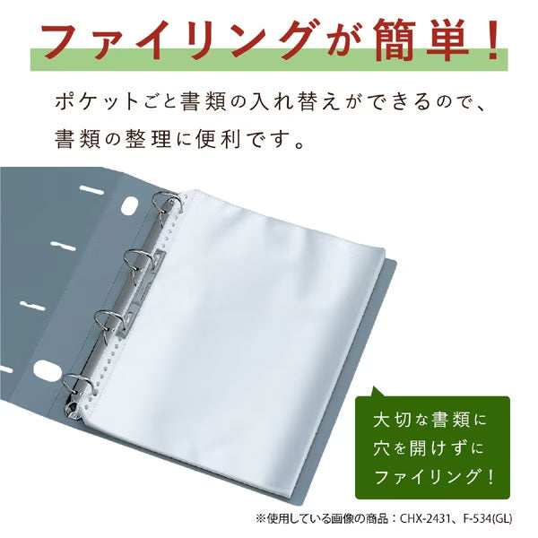 セキセイ CHX-2431 リフィル クリヤーポケット 30穴 A4-S タテ入れ 10枚入