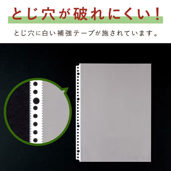 セキセイ CHX-2435 リフィル クリヤーポケット 30穴 A4-S タテ入れ 50枚入