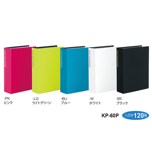 セキセイ KP-60P-10 ポストカードホルダー 高透明 ハガキ 120枚 ブルー