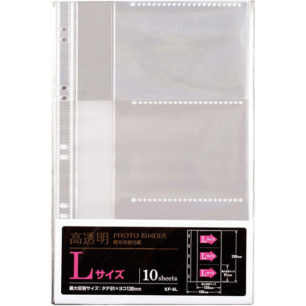 セキセイ KP-6L スペア台紙 Lサイズ 10枚入り