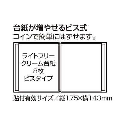 セキセイ XP-5308-10 ハーパーハウス ライトフリーアルバム フレーム ブルー