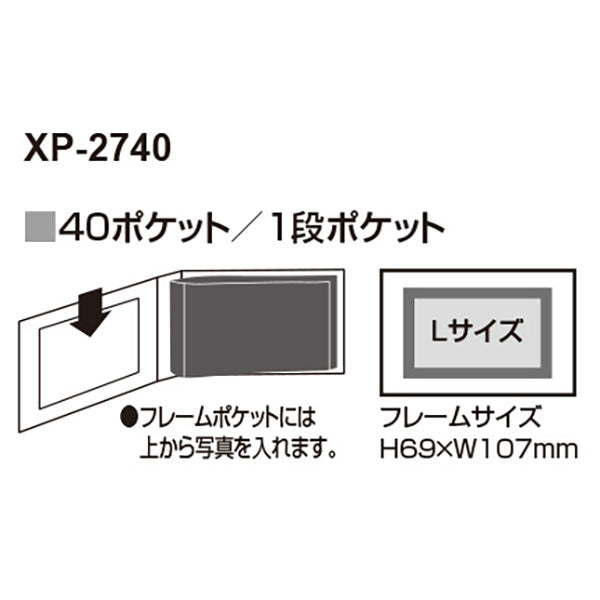 セキセイ XP-2740-50 ハーパーハウス フレームポケットアルバム Lサイズ40枚収納 イエロー