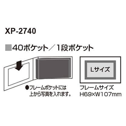 セキセイ XP-2740-50 ハーパーハウス フレームポケットアルバム Lサイズ40枚収納 イエロー