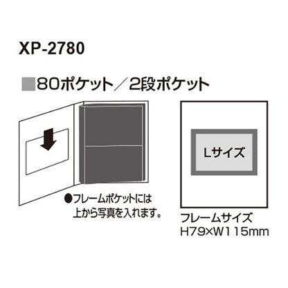 セキセイ XP-2780-50 ハーパーハウス フレームポケットアルバム Lサイズ80枚収納 イエロー