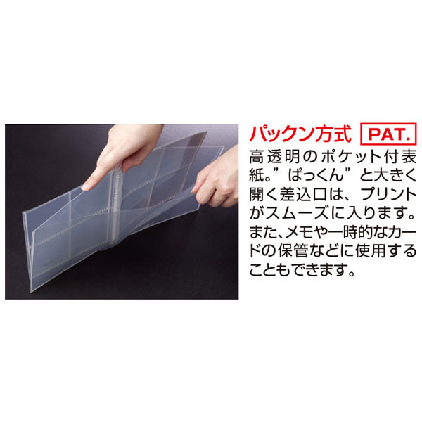 セキセイ PKT-7480-60 パックン トレーディングカードホルダー 高透明 160枚 ブラック