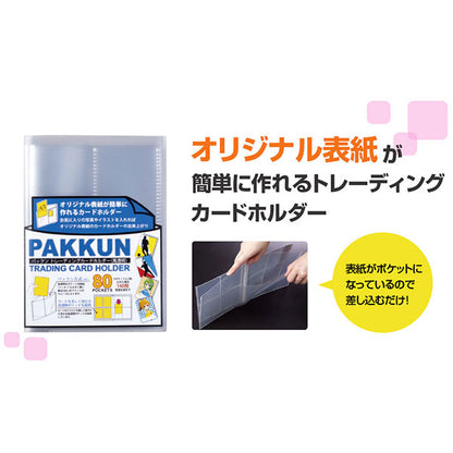 セキセイ PKT-7480-90 パックン トレーディングカードホルダー 高透明 160枚 クリアー