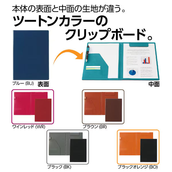 セキセイ BP-5724-40 ベルポスト クリップファイル 二つ折りタイプ ブラウン