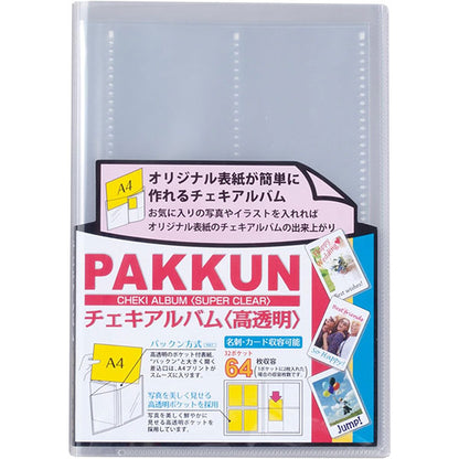 セキセイ PKC-7432 パックン チェキアルバム 高透明 64枚