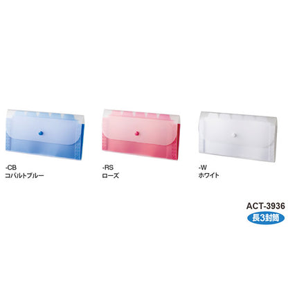 セキセイ ACT-3936-70 アクティフ ドキュメントホルダー 長3封筒サイズ ホワイト