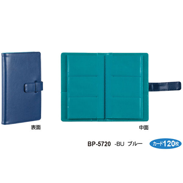 セキセイ BP-5720-10 ベルポスト カードホルダー 名刺/ポイントカード/チェキ 120枚収納 ブルー