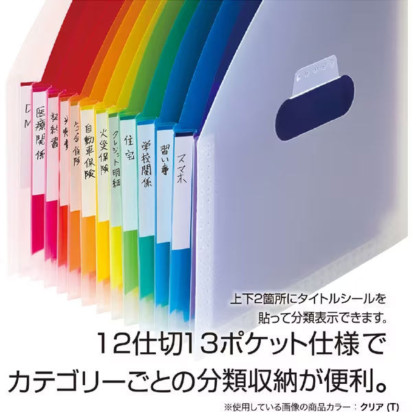 セキセイ AD-2701-00 アドワン レインボー ドキュメントスタンド A4タテ 12仕切り13ポケット クリア