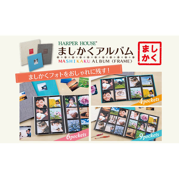 セキセイ XP-8902-62 ハーパーハウス ましかくアルバム フレーム 96枚収納 グレー