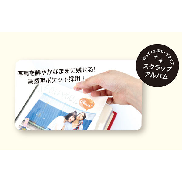 セキセイ XP-3808-20 ハーパーハウス スクラップアルバム ALDECOミニ レッド