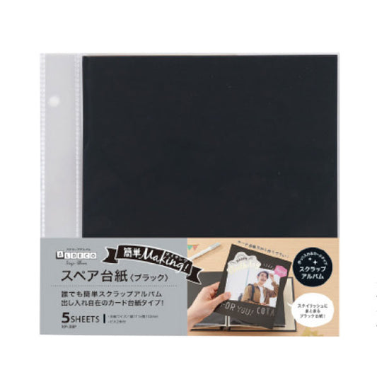 セキセイ XP-38P-60 スペア台紙 ALDECOミニ 5枚入り ブラック
