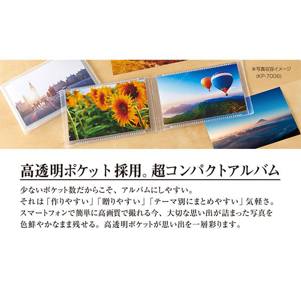 セキセイ KP-7001 ミニポケ フォトアルバム 高透明 ましかくサイズ 20枚