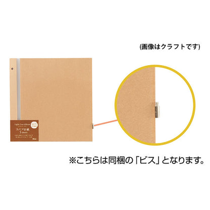 セキセイ XP-46F-60 スペア台紙 ライトフリー アルバムカフェ Mサイズ ブラック 5枚入り