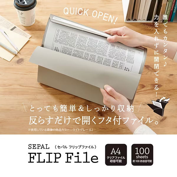 セキセイ SEL-2801-60 SEPAL フリップファイル A4 横 ブラック