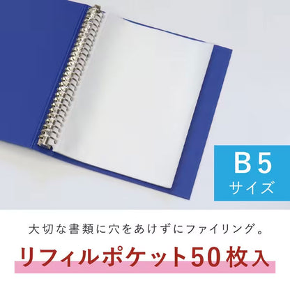 セキセイ CHX-2426 リフィル クリヤーポケット 26穴 B5-S タテ入れ 50枚入 ※欠品：7月中旬以降の発送（6/10現在）