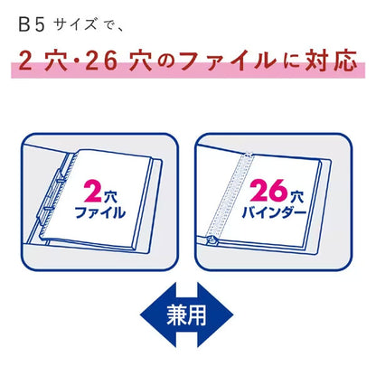 セキセイ CHX-2426 リフィル クリヤーポケット 26穴 B5-S タテ入れ 50枚入 ※欠品：7月中旬以降の発送（6/10現在）