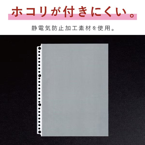 セキセイ CHX-2426 リフィル クリヤーポケット 26穴 B5-S タテ入れ 50枚入 ※欠品：7月中旬以降の発送（6/10現在）