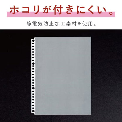 セキセイ CHX-2426 リフィル クリヤーポケット 26穴 B5-S タテ入れ 50枚入 ※欠品：7月中旬以降の発送（6/10現在）